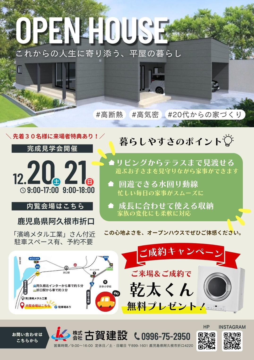 ２０．２１日展示会